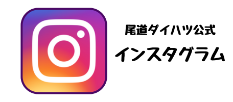 オンライン商談